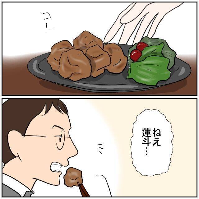 【漫画】今一番の希望は妻の信頼を取り戻すこと！転職活動頑張るぞ【優しい夫とその同僚 Vol.156】