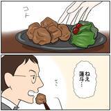 「【漫画】今一番の希望は妻の信頼を取り戻すこと！転職活動頑張るぞ【優しい夫とその同僚 Vol.156】」の画像7