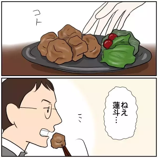 「【漫画】今一番の希望は妻の信頼を取り戻すこと！転職活動頑張るぞ【優しい夫とその同僚 Vol.156】」の画像