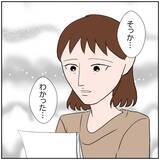 「【漫画】今一番の希望は妻の信頼を取り戻すこと！転職活動頑張るぞ【優しい夫とその同僚 Vol.156】」の画像2