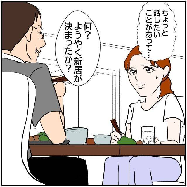 【漫画】今一番の希望は妻の信頼を取り戻すこと！転職活動頑張るぞ【優しい夫とその同僚 Vol.156】