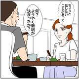 「【漫画】今一番の希望は妻の信頼を取り戻すこと！転職活動頑張るぞ【優しい夫とその同僚 Vol.156】」の画像8