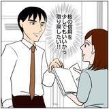「【漫画】今一番の希望は妻の信頼を取り戻すこと！転職活動頑張るぞ【優しい夫とその同僚 Vol.156】」の画像5