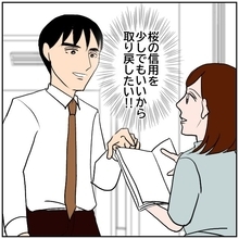 【漫画】今一番の希望は妻の信頼を取り戻すこと！転職活動頑張るぞ【優しい夫とその同僚 Vol.156】