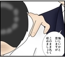 【漫画】「悔しくても丸く収めよう」弁護士の助言に従う【スマホを見ていただけなのに Vol.19】の画像