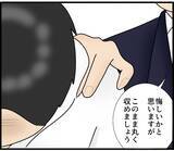 「【漫画】「悔しくても丸く収めよう」弁護士の助言に従う【スマホを見ていただけなのに Vol.19】」の画像1