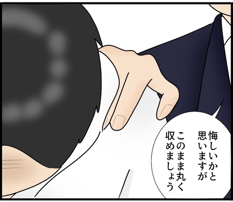 【漫画】「悔しくても丸く収めよう」弁護士の助言に従う【スマホを見ていただけなのに Vol.19】の画像