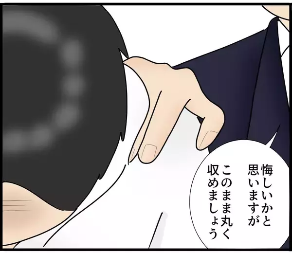 「【漫画】「悔しくても丸く収めよう」弁護士の助言に従う【スマホを見ていただけなのに Vol.19】」の画像