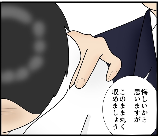 【漫画】「悔しくても丸く収めよう」弁護士の助言に従う【スマホを見ていただけなのに Vol.19】