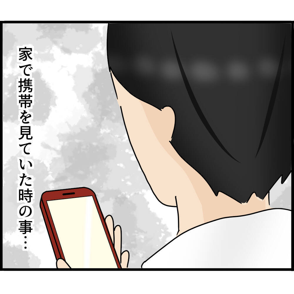 【漫画】「悔しくても丸く収めよう」弁護士の助言に従う【スマホを見ていただけなのに Vol.19】