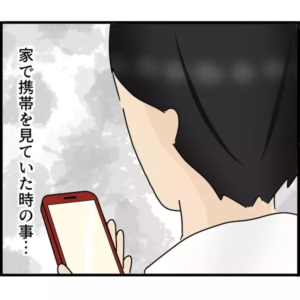 「【漫画】「悔しくても丸く収めよう」弁護士の助言に従う【スマホを見ていただけなのに Vol.19】」の画像