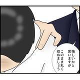 「【漫画】「悔しくても丸く収めよう」弁護士の助言に従う【スマホを見ていただけなのに Vol.19】」の画像8