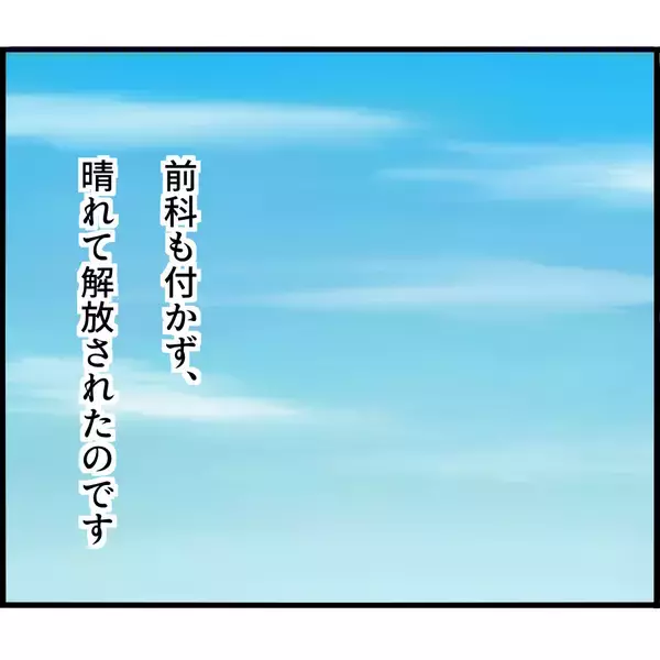 「【漫画】「悔しくても丸く収めよう」弁護士の助言に従う【スマホを見ていただけなのに Vol.19】」の画像