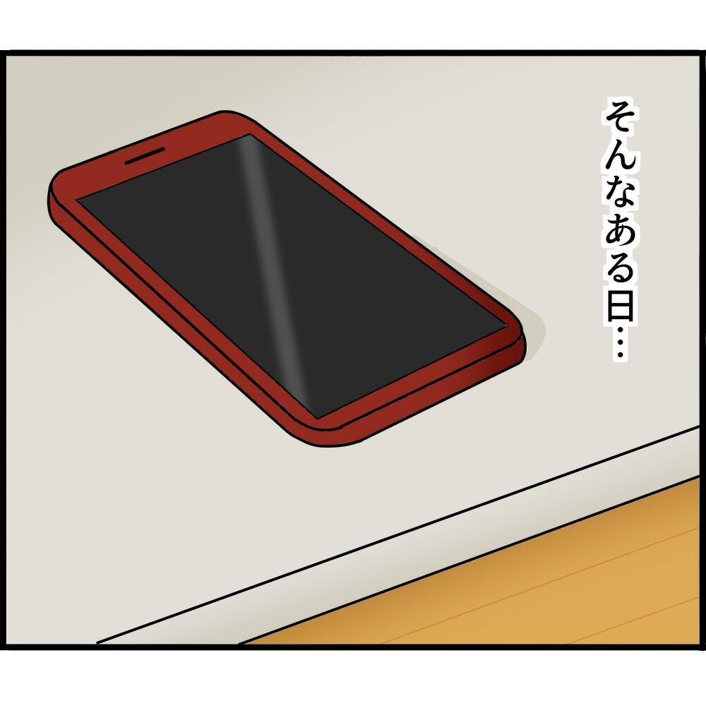 【漫画】「悔しくても丸く収めよう」弁護士の助言に従う【スマホを見ていただけなのに Vol.19】