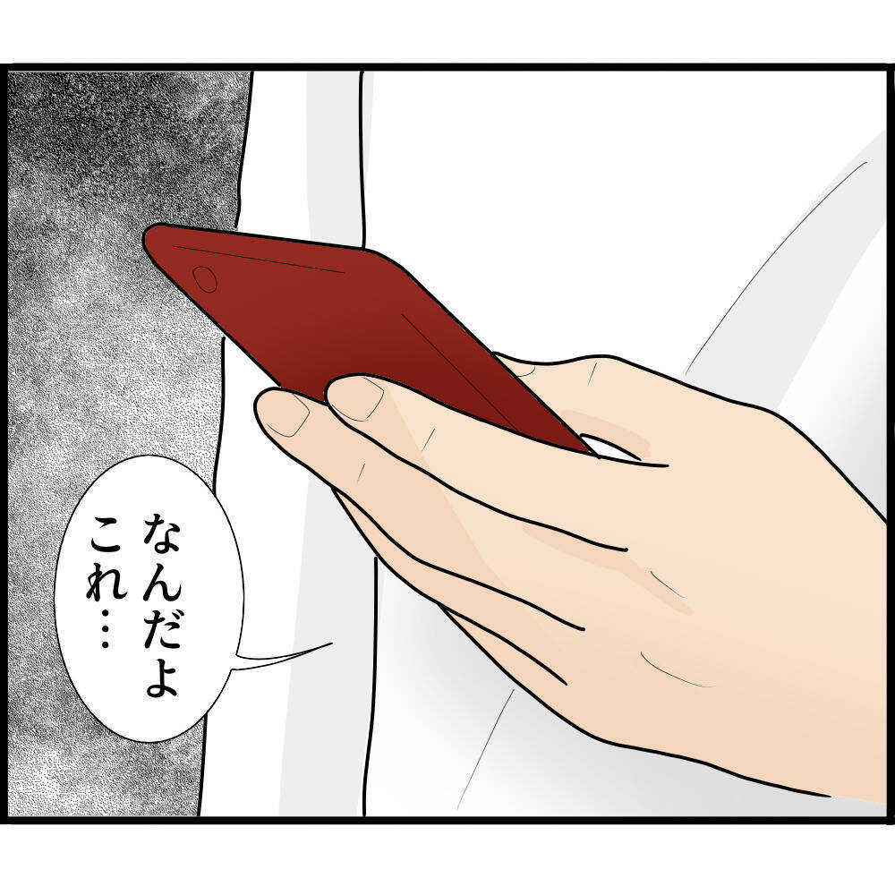 【漫画】「悔しくても丸く収めよう」弁護士の助言に従う【スマホを見ていただけなのに Vol.19】