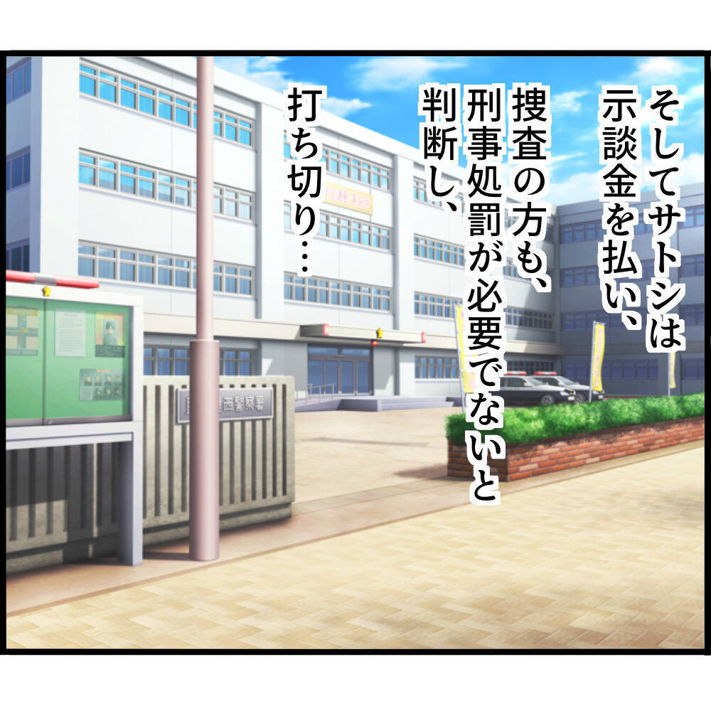 【漫画】「悔しくても丸く収めよう」弁護士の助言に従う【スマホを見ていただけなのに Vol.19】