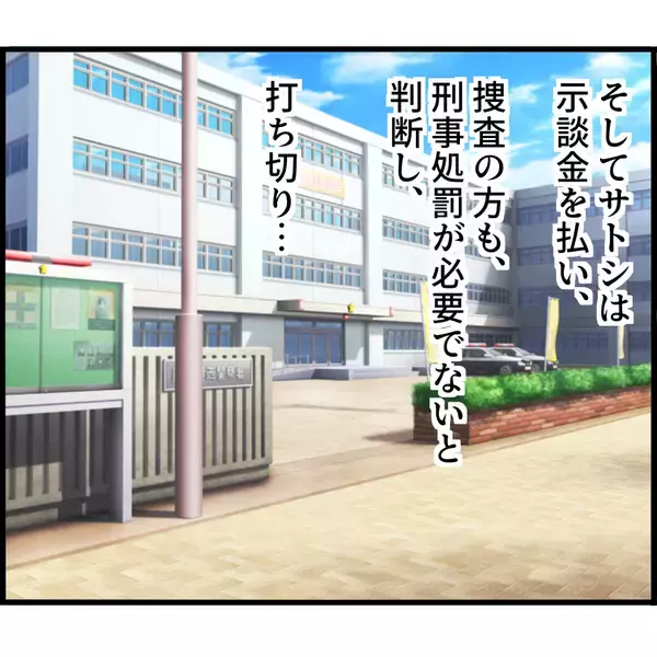 「【漫画】「悔しくても丸く収めよう」弁護士の助言に従う【スマホを見ていただけなのに Vol.19】」の画像