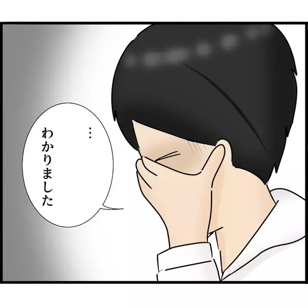 「【漫画】「悔しくても丸く収めよう」弁護士の助言に従う【スマホを見ていただけなのに Vol.19】」の画像