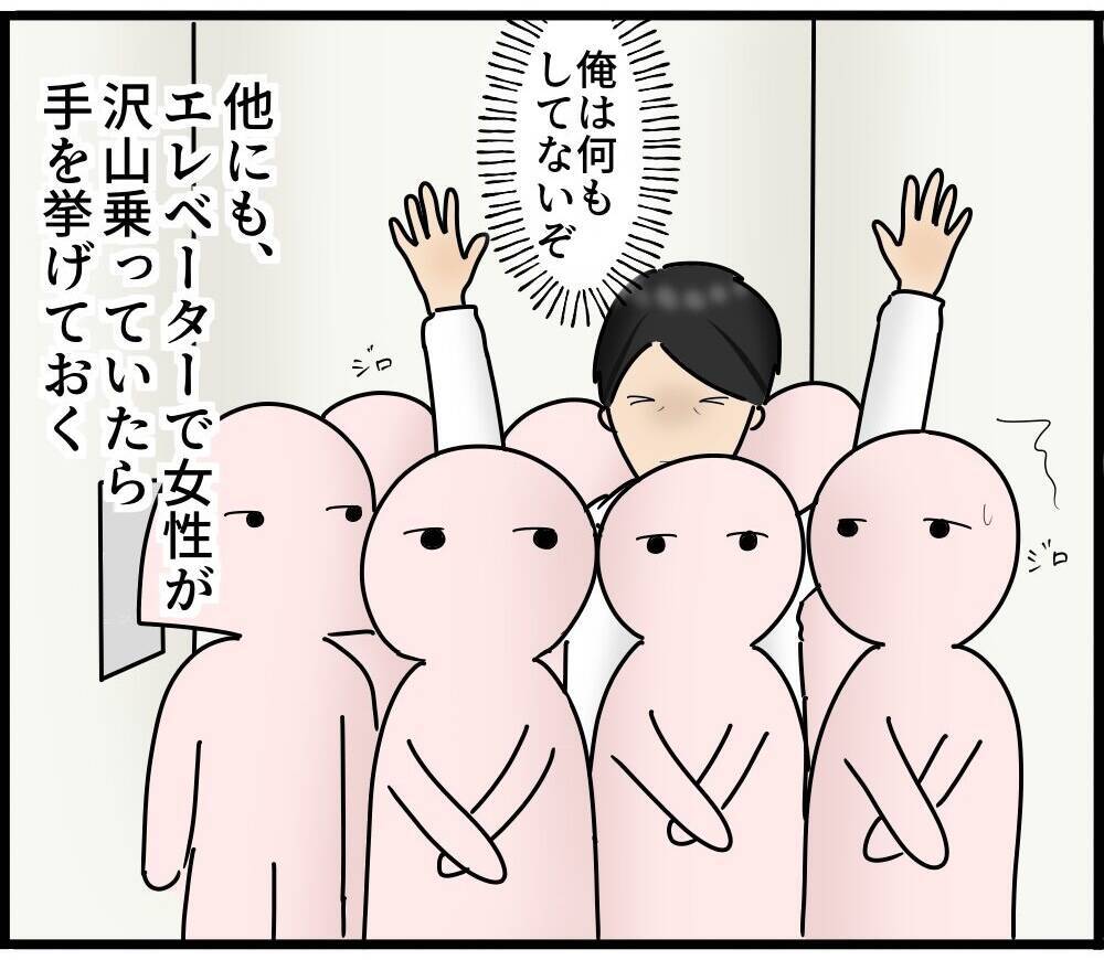 【漫画】冤罪事件から教訓を得て、電車ではスマホを見ない！【スマホを見ていただけなのに Vol.24】