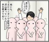 「【漫画】冤罪事件から教訓を得て、電車ではスマホを見ない！【スマホを見ていただけなのに Vol.24】」の画像3