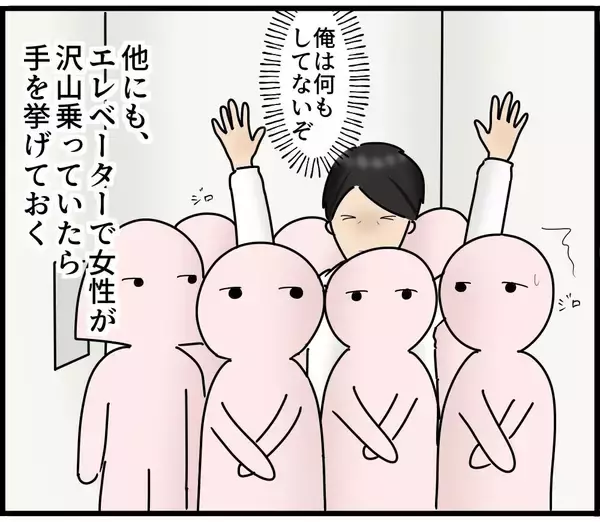 「【漫画】冤罪事件から教訓を得て、電車ではスマホを見ない！【スマホを見ていただけなのに Vol.24】」の画像