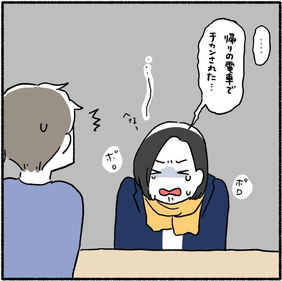 【漫画】冤罪事件から教訓を得て、電車ではスマホを見ない！【スマホを見ていただけなのに Vol.24】