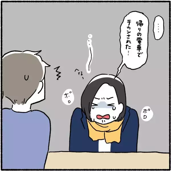 「【漫画】冤罪事件から教訓を得て、電車ではスマホを見ない！【スマホを見ていただけなのに Vol.24】」の画像