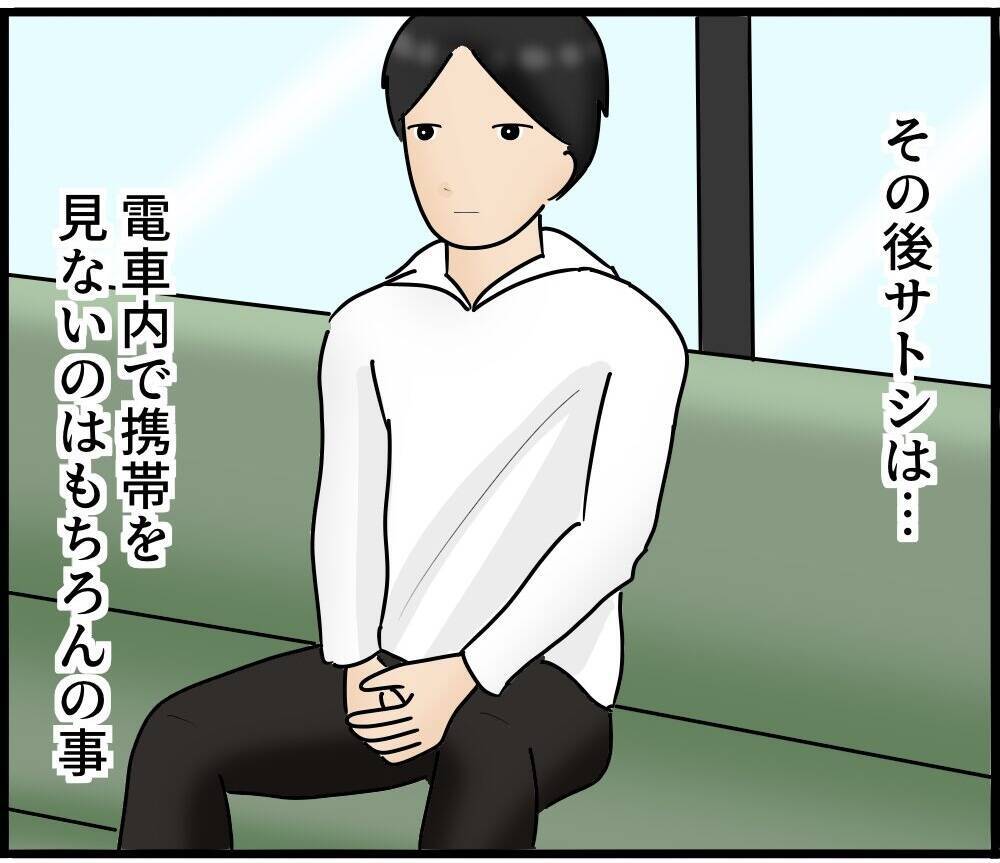 【漫画】冤罪事件から教訓を得て、電車ではスマホを見ない！【スマホを見ていただけなのに Vol.24】