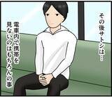「【漫画】冤罪事件から教訓を得て、電車ではスマホを見ない！【スマホを見ていただけなのに Vol.24】」の画像1