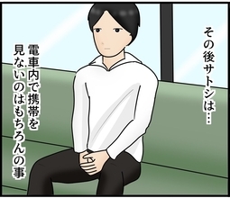 【漫画】冤罪事件から教訓を得て、電車ではスマホを見ない！【スマホを見ていただけなのに Vol.24】