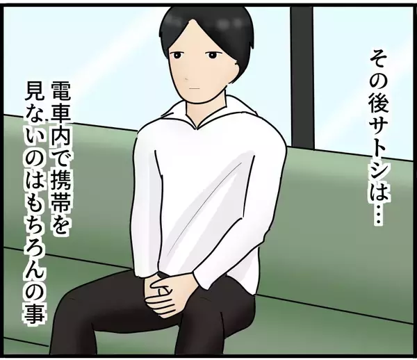 「【漫画】冤罪事件から教訓を得て、電車ではスマホを見ない！【スマホを見ていただけなのに Vol.24】」の画像