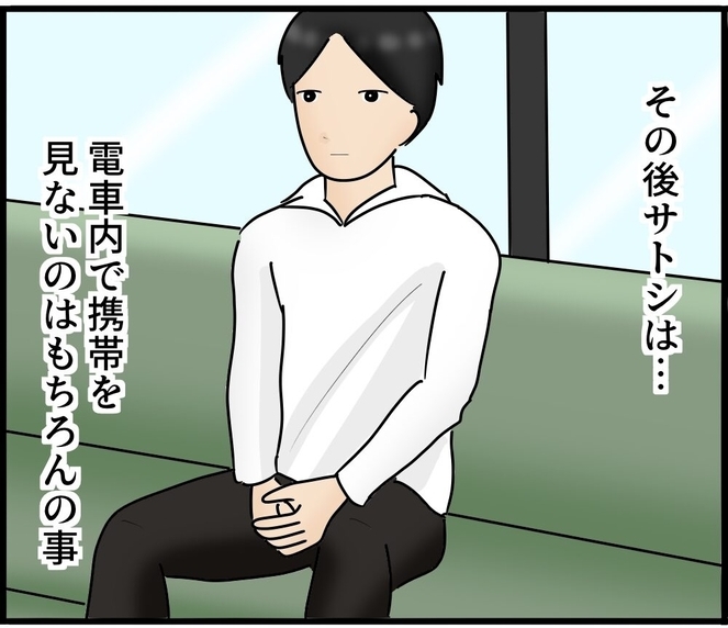 【漫画】冤罪事件から教訓を得て、電車ではスマホを見ない！【スマホを見ていただけなのに Vol.24】