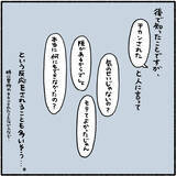 「【漫画】冤罪事件から教訓を得て、電車ではスマホを見ない！【スマホを見ていただけなのに Vol.24】」の画像12