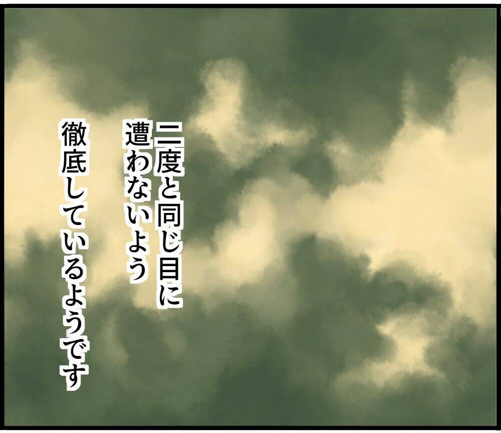 【漫画】冤罪事件から教訓を得て、電車ではスマホを見ない！【スマホを見ていただけなのに Vol.24】