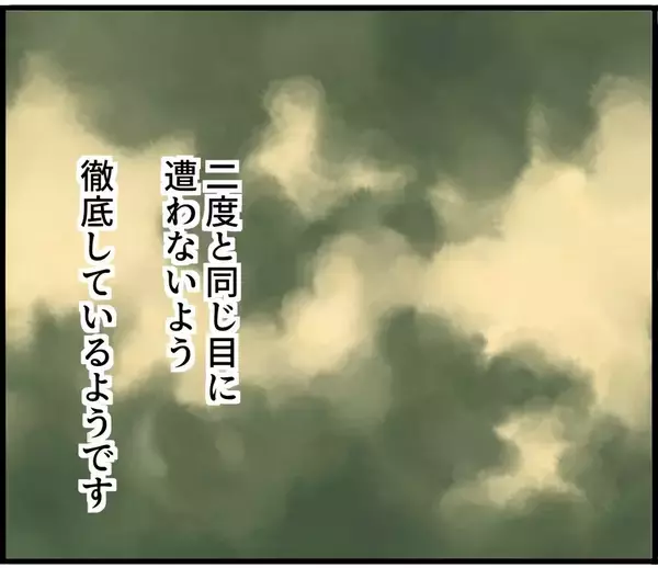 「【漫画】冤罪事件から教訓を得て、電車ではスマホを見ない！【スマホを見ていただけなのに Vol.24】」の画像