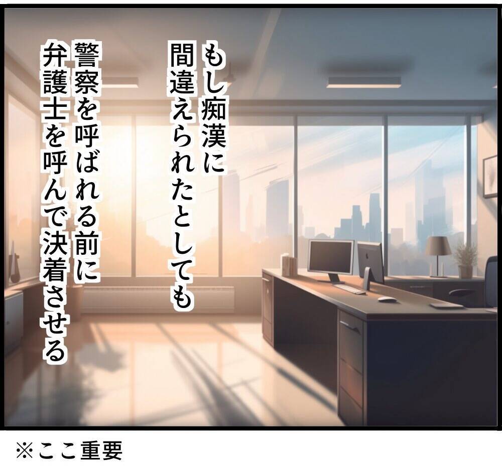 【漫画】冤罪事件から教訓を得て、電車ではスマホを見ない！【スマホを見ていただけなのに Vol.24】