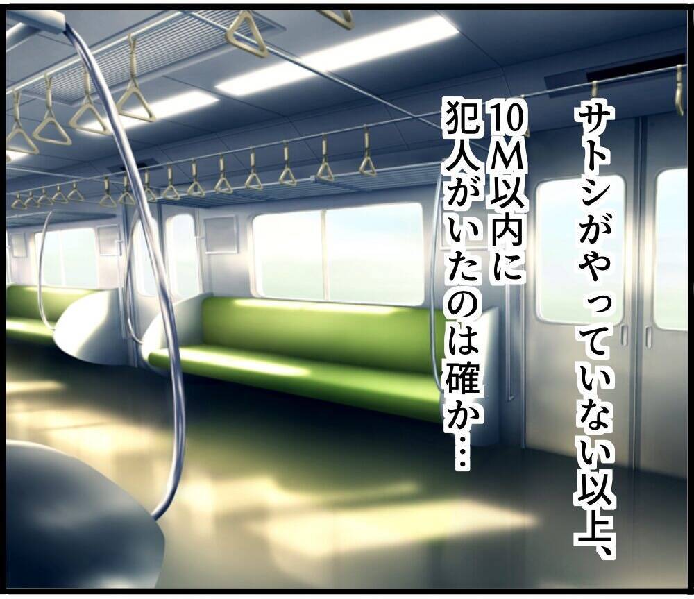 【漫画】冤罪事件から教訓を得て、電車ではスマホを見ない！【スマホを見ていただけなのに Vol.24】