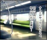 「【漫画】冤罪事件から教訓を得て、電車ではスマホを見ない！【スマホを見ていただけなのに Vol.24】」の画像5
