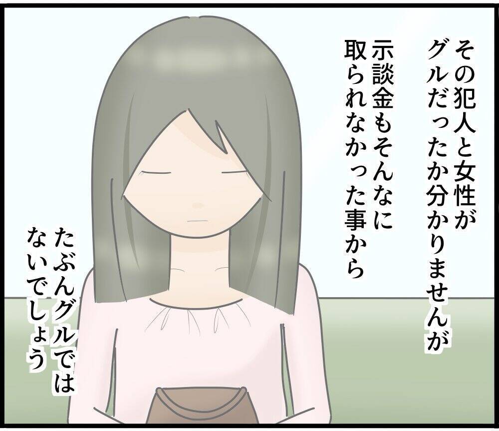 【漫画】冤罪事件から教訓を得て、電車ではスマホを見ない！【スマホを見ていただけなのに Vol.24】