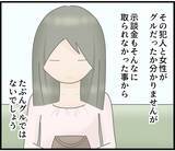 「【漫画】冤罪事件から教訓を得て、電車ではスマホを見ない！【スマホを見ていただけなのに Vol.24】」の画像6