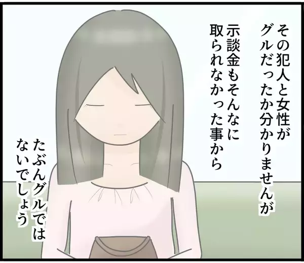 「【漫画】冤罪事件から教訓を得て、電車ではスマホを見ない！【スマホを見ていただけなのに Vol.24】」の画像