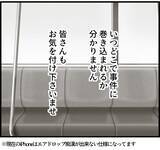 「【漫画】冤罪事件から教訓を得て、電車ではスマホを見ない！【スマホを見ていただけなのに Vol.24】」の画像7
