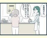 「【漫画】義母は注意はしないが長男の嫁の悪行に気づいている様子…【イジワルな長男の嫁 Vol.10】」の画像5