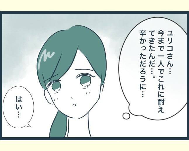 【漫画】義母は注意はしないが長男の嫁の悪行に気づいている様子…【イジワルな長男の嫁 Vol.10】