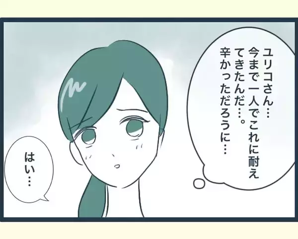 「【漫画】義母は注意はしないが長男の嫁の悪行に気づいている様子…【イジワルな長男の嫁 Vol.10】」の画像
