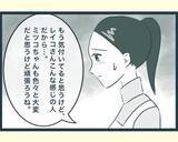 「【漫画】義母は注意はしないが長男の嫁の悪行に気づいている様子…【イジワルな長男の嫁 Vol.10】」の画像2