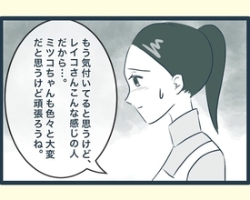 【漫画】義母は注意はしないが長男の嫁の悪行に気づいている様子…【イジワルな長男の嫁 Vol.10】