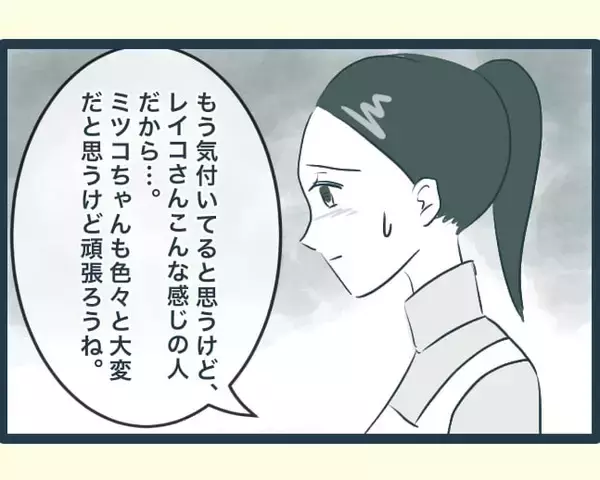「【漫画】義母は注意はしないが長男の嫁の悪行に気づいている様子…【イジワルな長男の嫁 Vol.10】」の画像