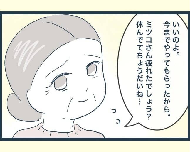 【漫画】義母は注意はしないが長男の嫁の悪行に気づいている様子…【イジワルな長男の嫁 Vol.10】