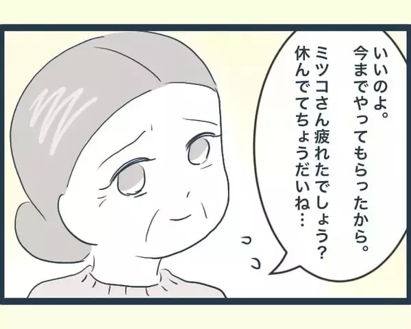 「【漫画】義母は注意はしないが長男の嫁の悪行に気づいている様子…【イジワルな長男の嫁 Vol.10】」の画像